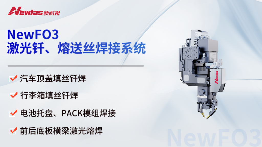 Countdown to CIBF2025! Newlas's four core technologies are unveiled to help achieve new breakthroughs in battery smart manufacturing Countdown to CIBF2025! Newlas's four core technologies are unveiled to help achieve new breakthroughs in battery smart manufacturing